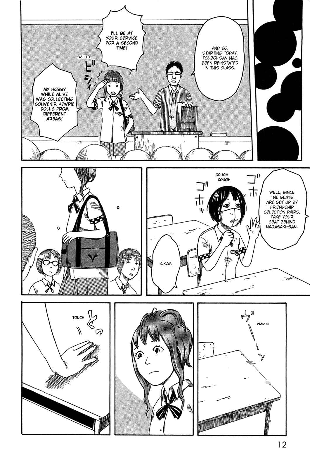 Page 4 Chapter 14 The Wandering of Girls Pair No. 7