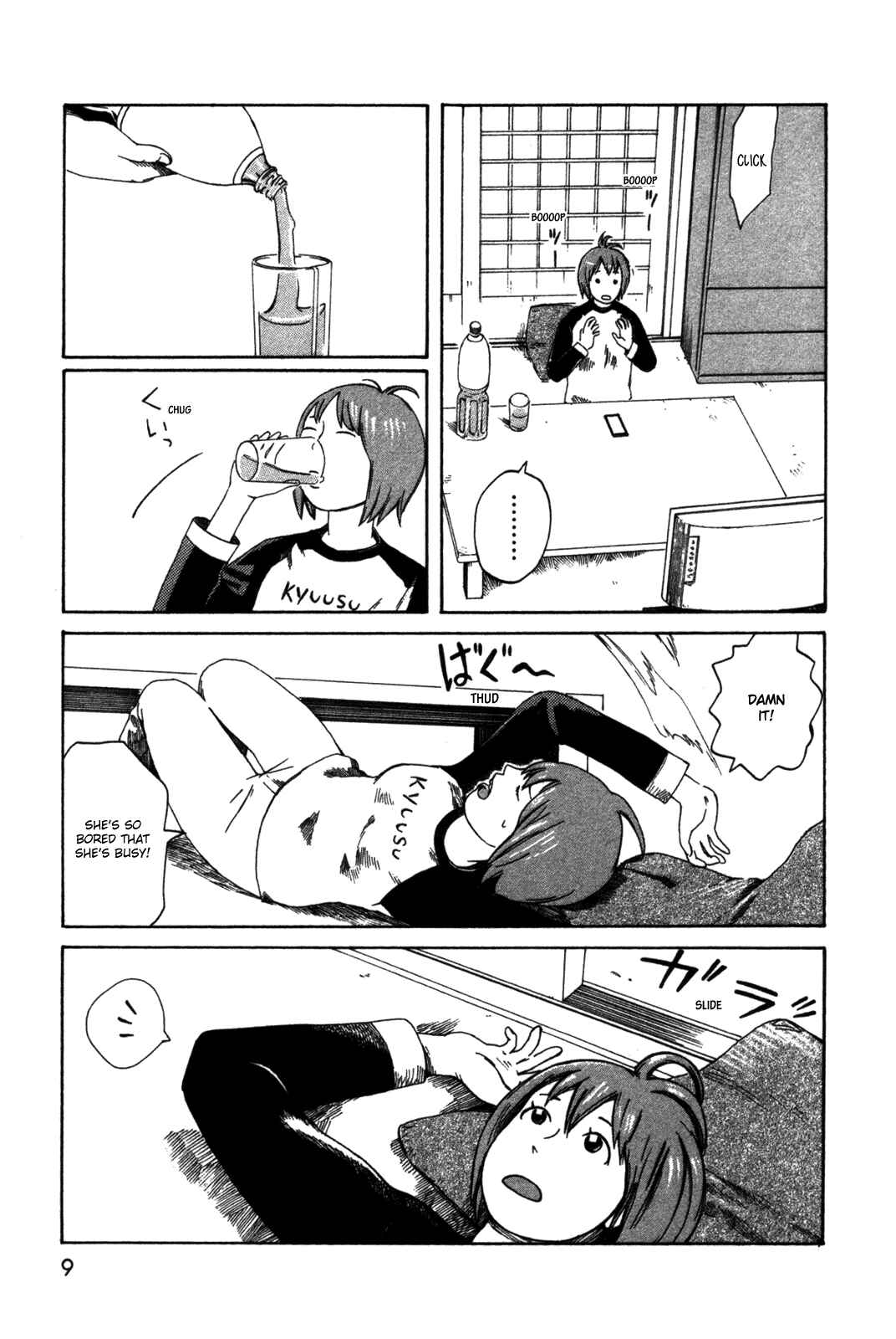 Page 9 Chapter 22 The Wandering of Girls Pair No. 7