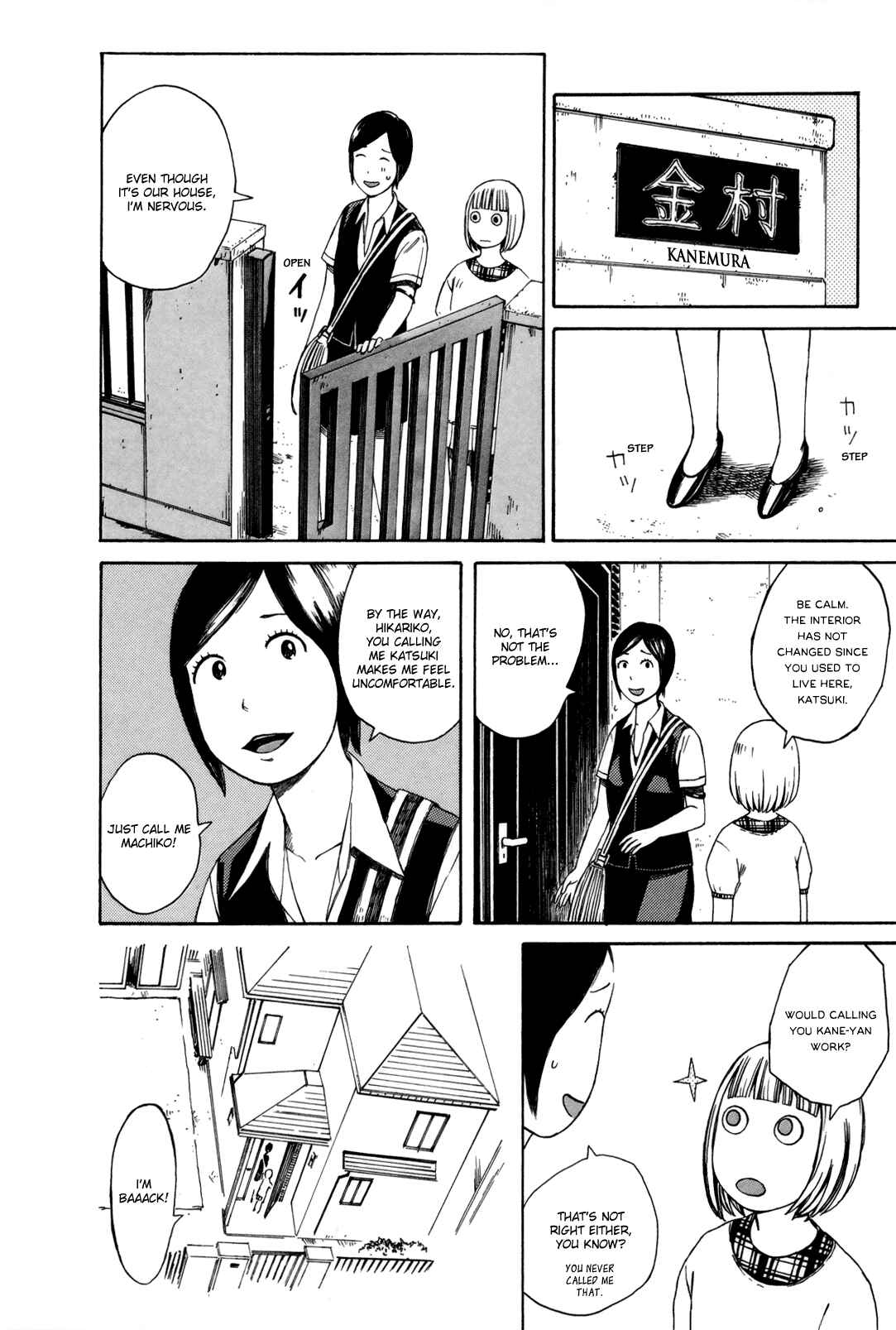 Page 8 Chapter 27 The Wandering of Girls Pair No. 7