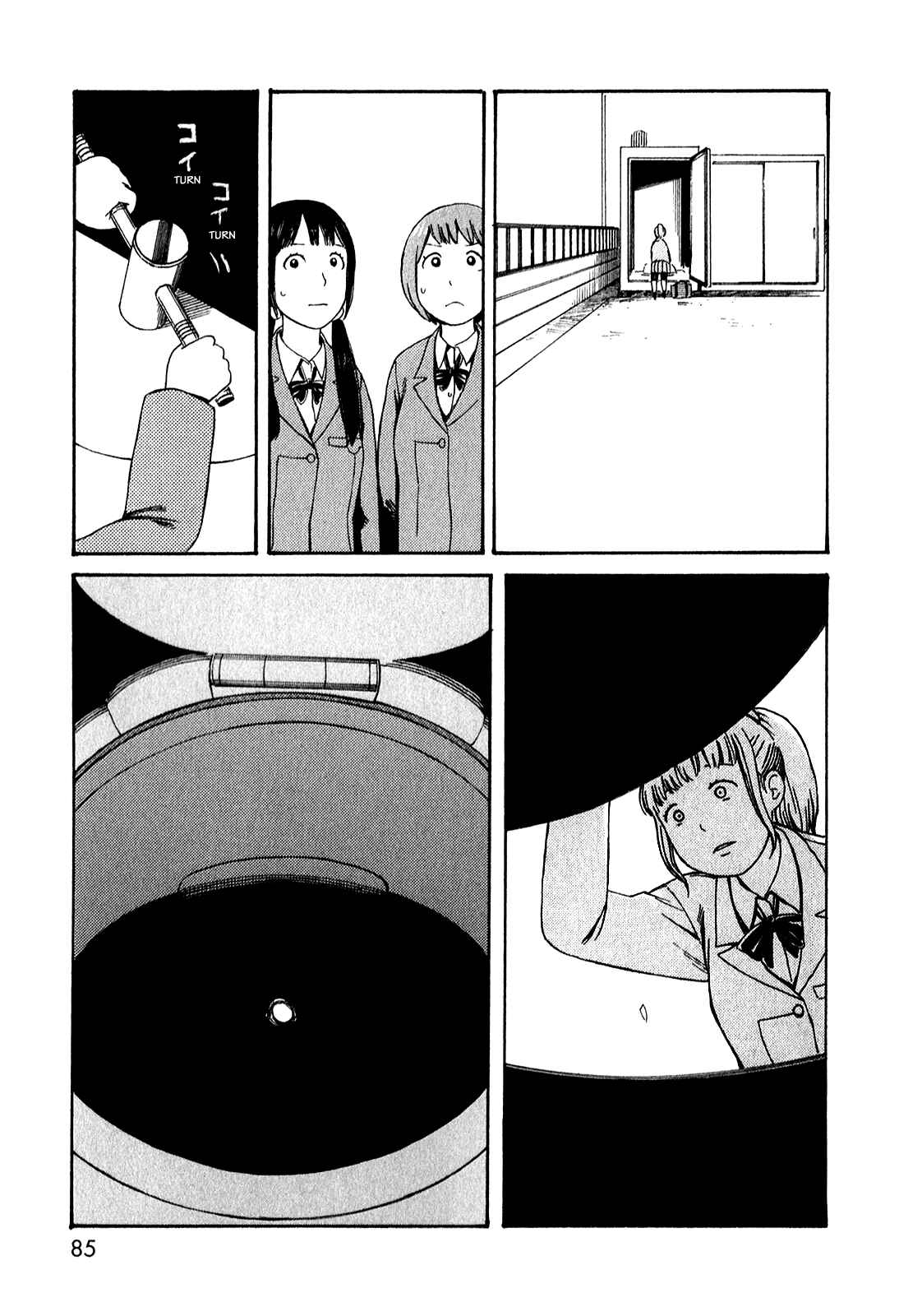 Page 13 Chapter 51.5 The Wandering of Girls Pair No. 7