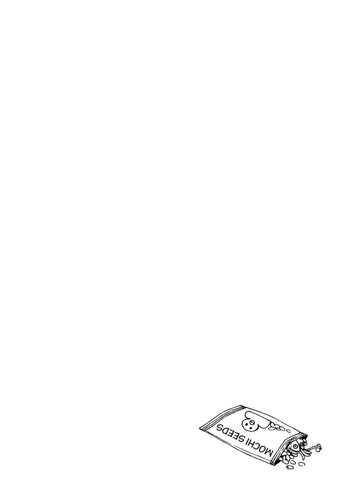 Page 18 Chapter 51.5 The Wandering of Girls Pair No. 7