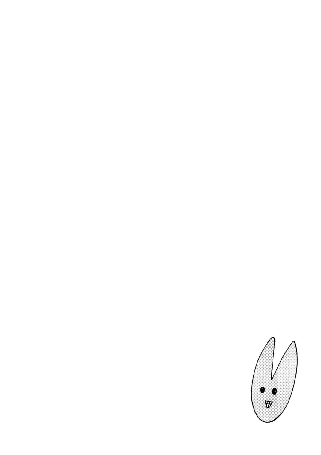 Page 12 Chapter 71 The Wandering of Girls Pair No. 7