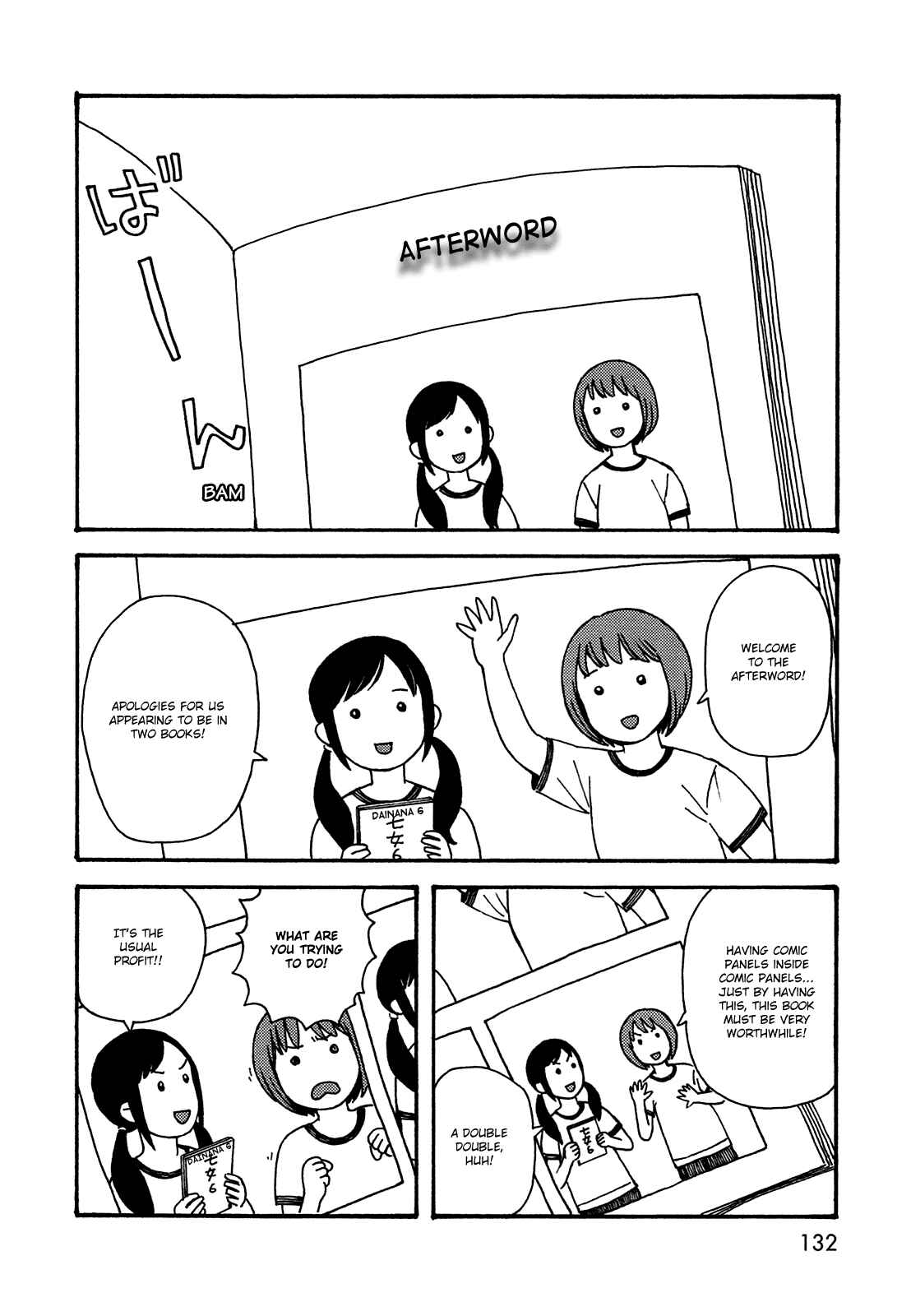 Page 18 Chapter 44.5 The Wandering of Girls Pair No. 7