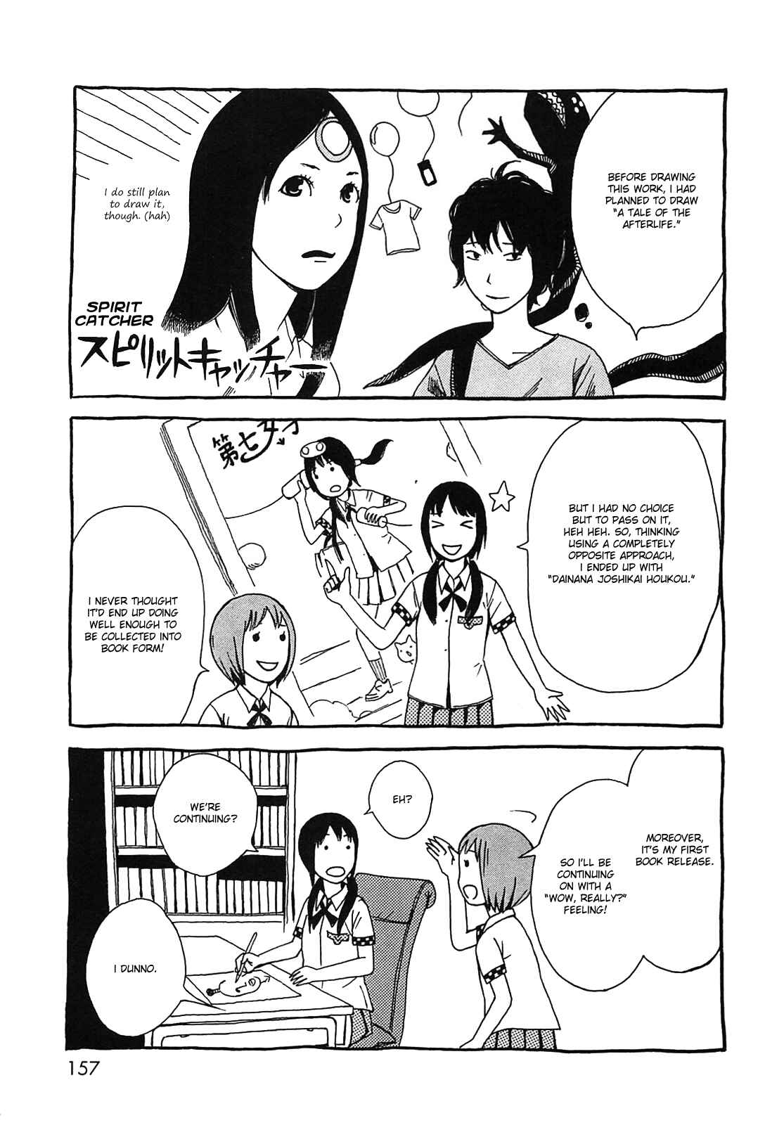 Page 15 Chapter 12 The Wandering of Girls Pair No. 7