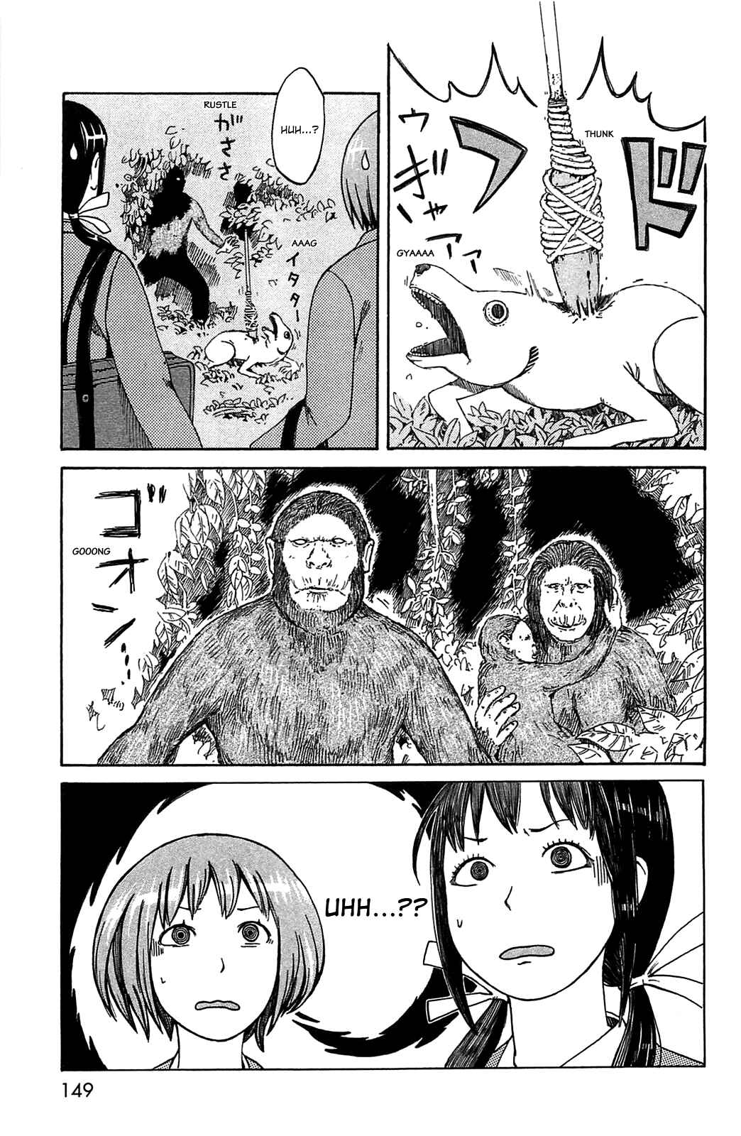 Page 7 Chapter 21.5 The Wandering of Girls Pair No. 7