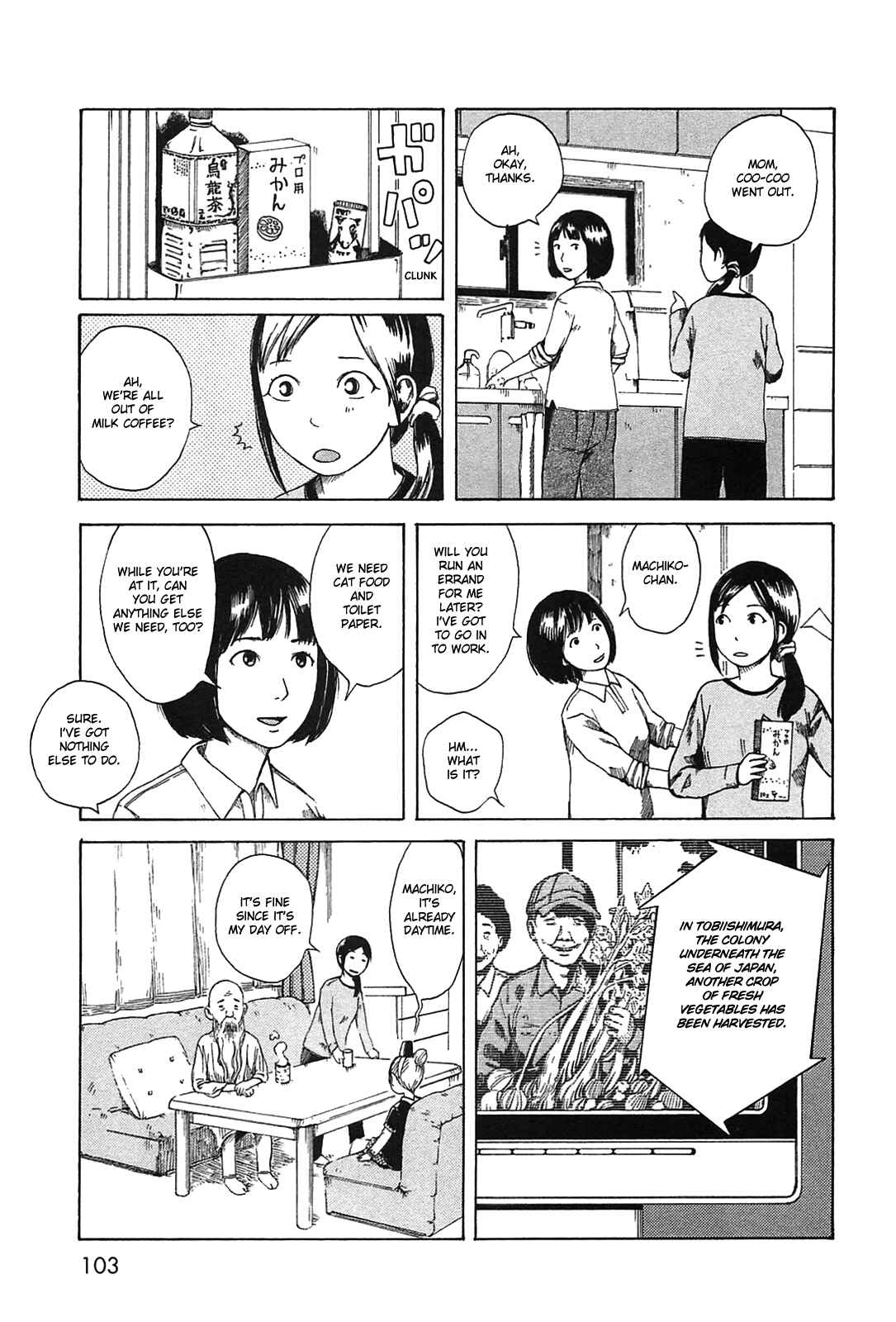 Page 3 Chapter 9 The Wandering of Girls Pair No. 7