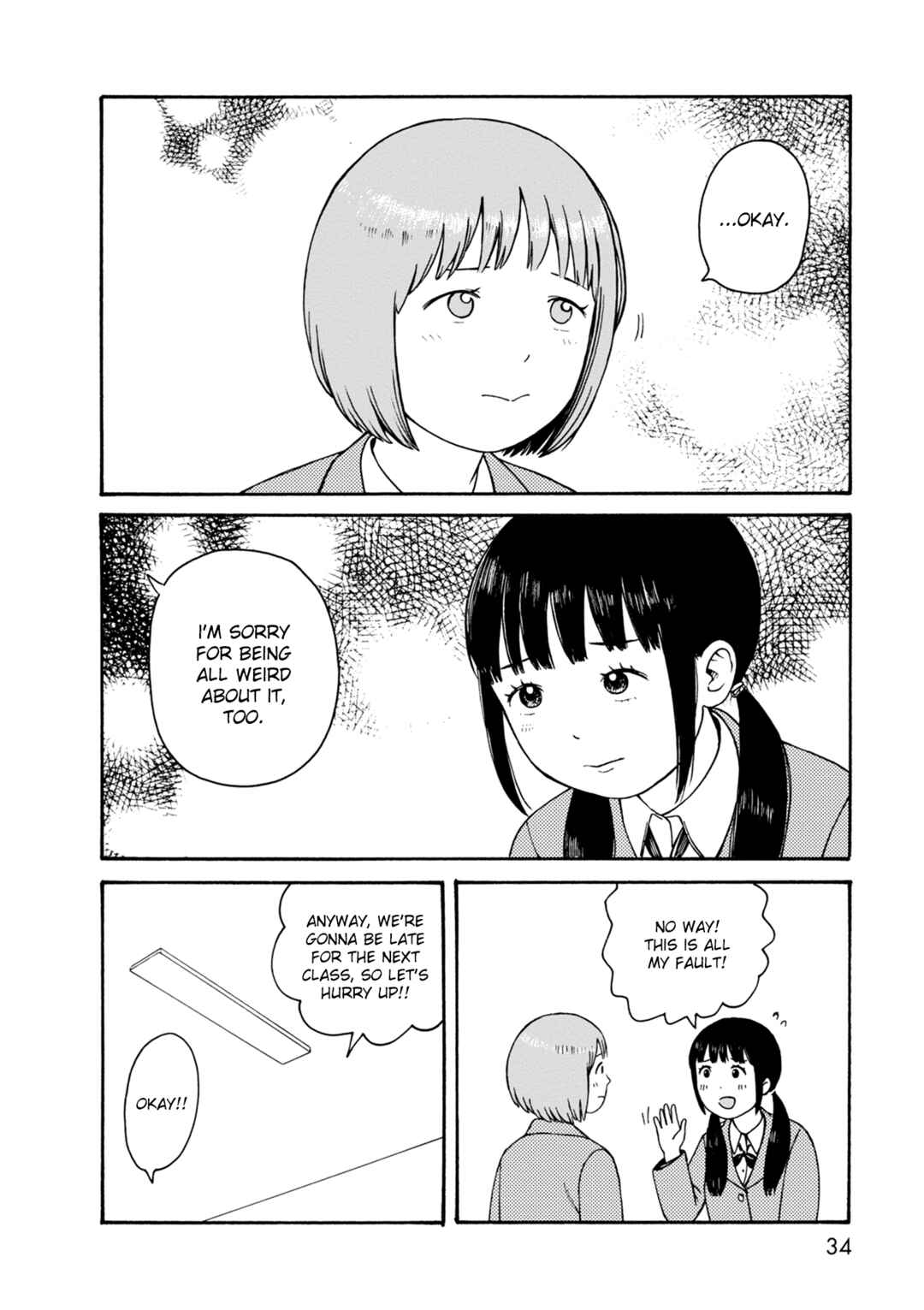 Page 12 Chapter 70 The Wandering of Girls Pair No. 7