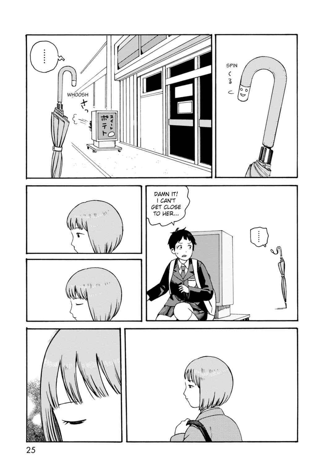Page 3 Chapter 70 The Wandering of Girls Pair No. 7