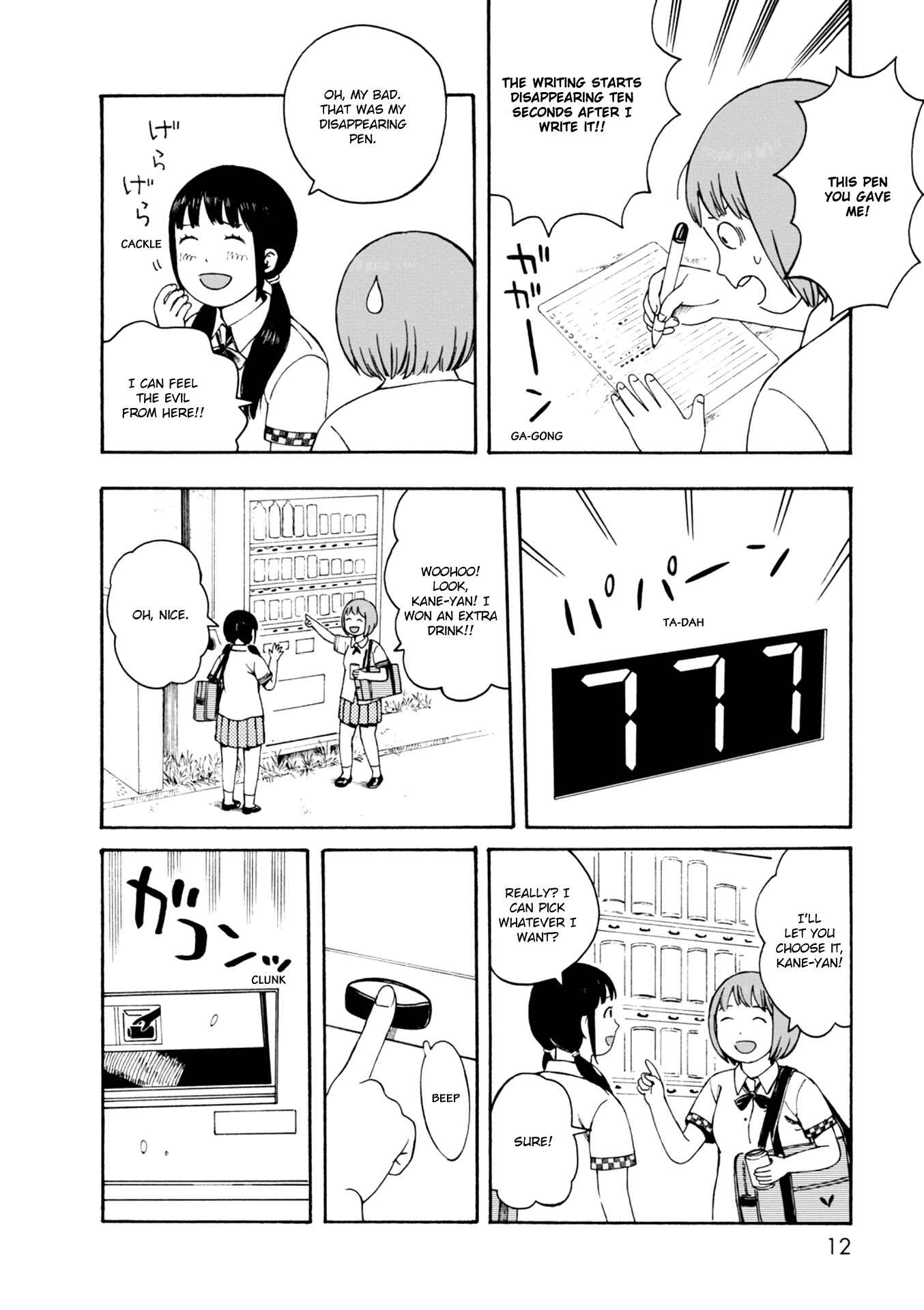 Page 12 Chapter 60 The Wandering of Girls Pair No. 7