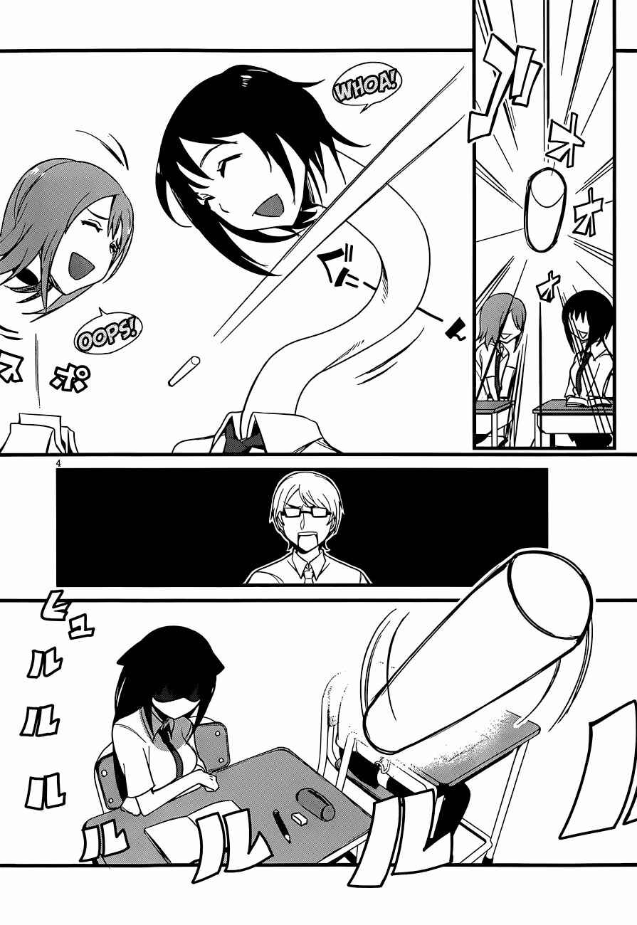 Page 4 Chapter Unknown_6173 Nekonotemo