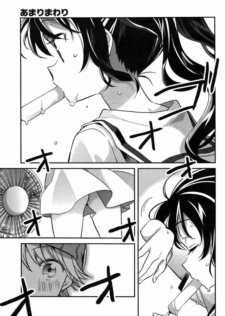 Page 7 Chapter 26 Amari Mawari