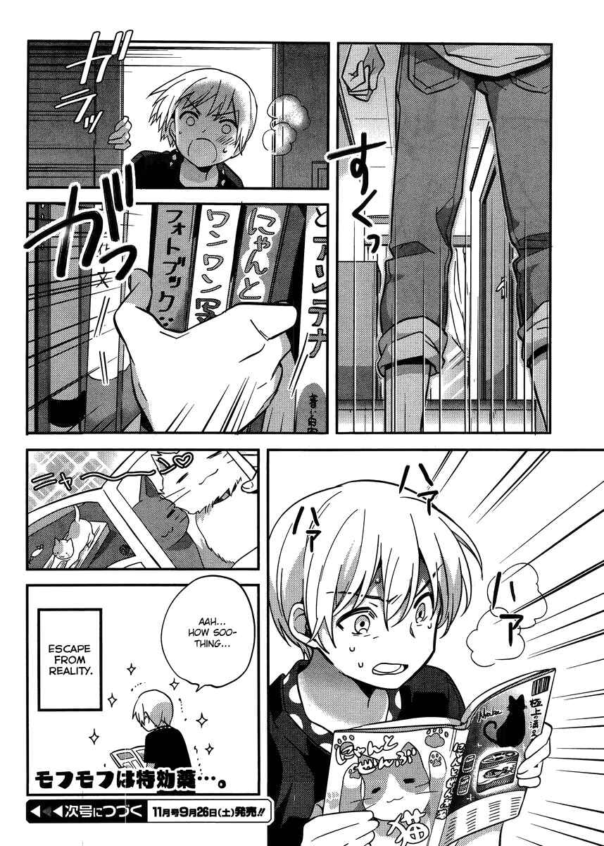 Page 14 Chapter 27 Amari Mawari