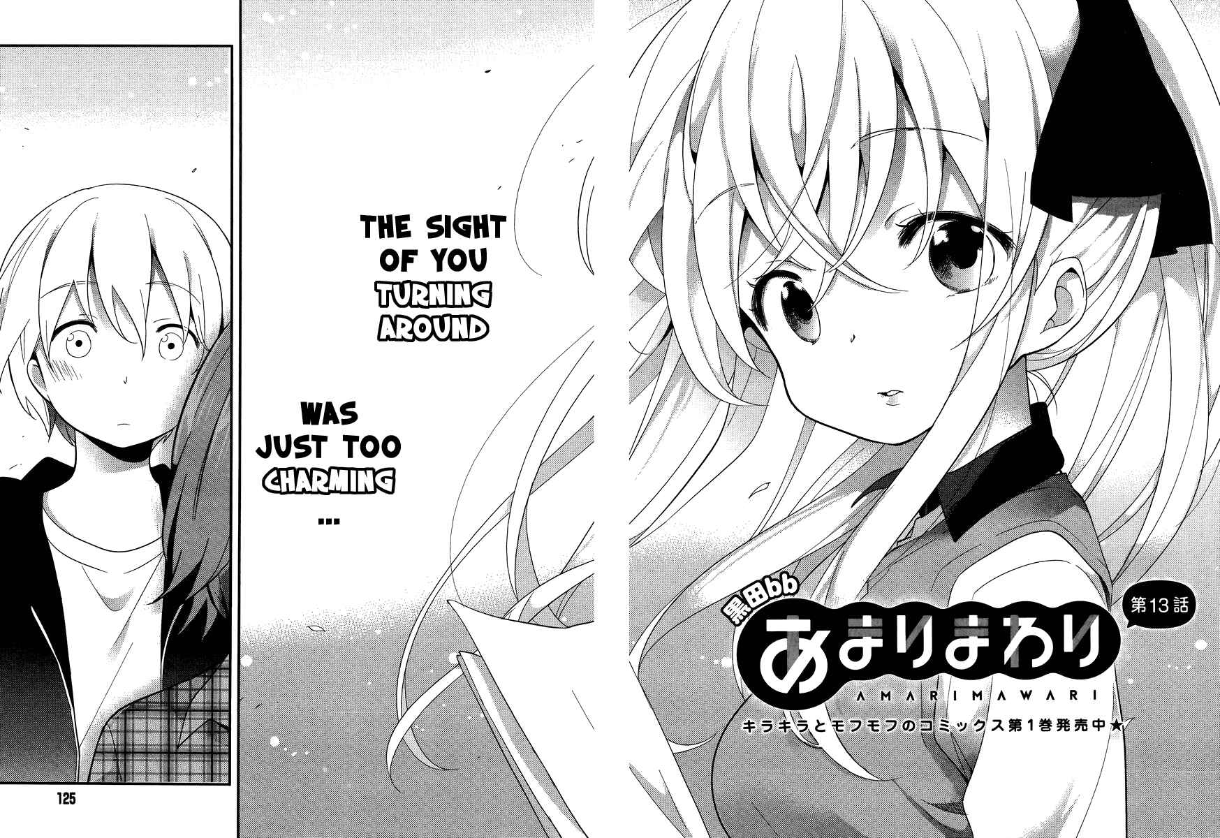 Page 4 Chapter 13 Amari Mawari
