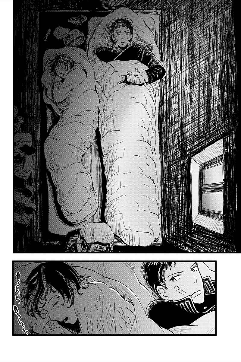 Page 13 Chapter 8 Ruten no Teruma