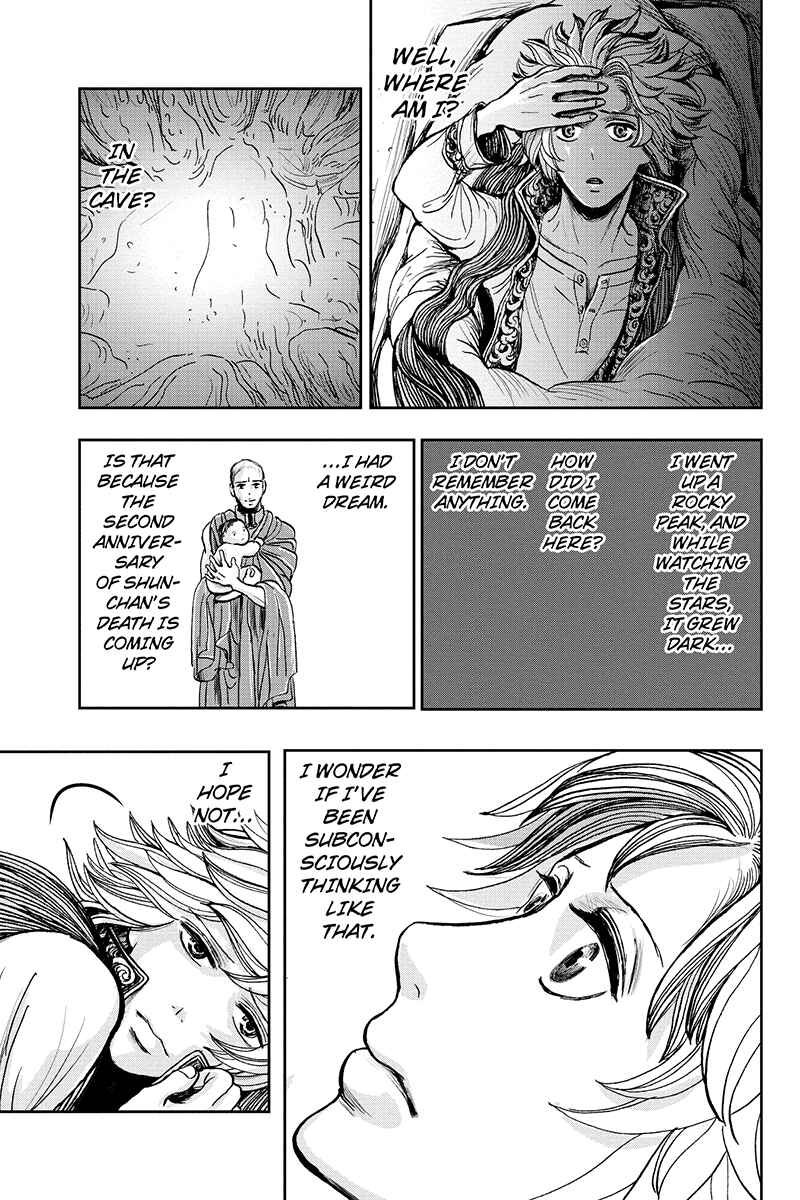 Page 7 Chapter 14 Ruten no Teruma