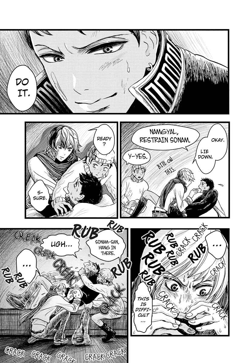 Page 19 Chapter 7 Ruten no Teruma