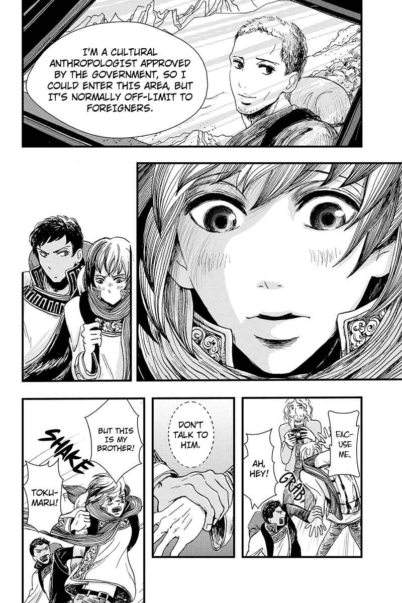 Page 16 Chapter 4 Ruten no Teruma