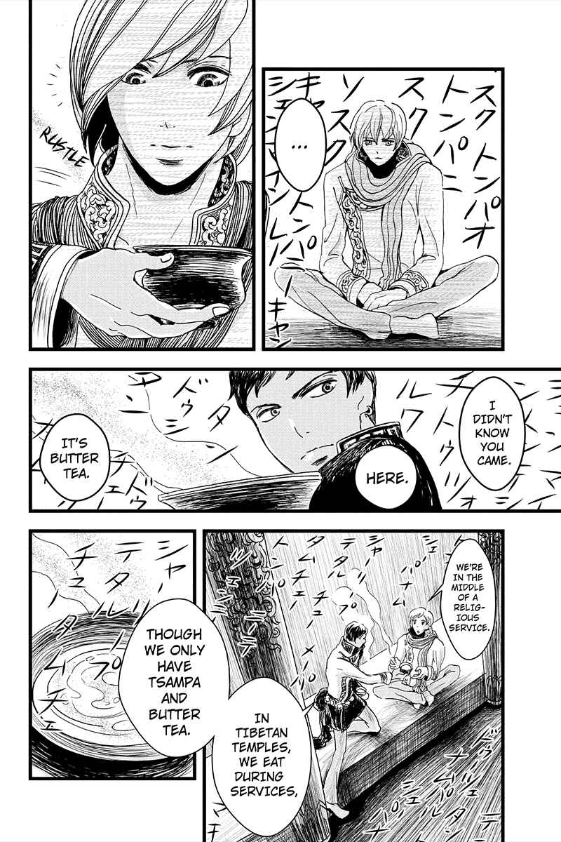 Page 10 Chapter 6 Ruten no Teruma