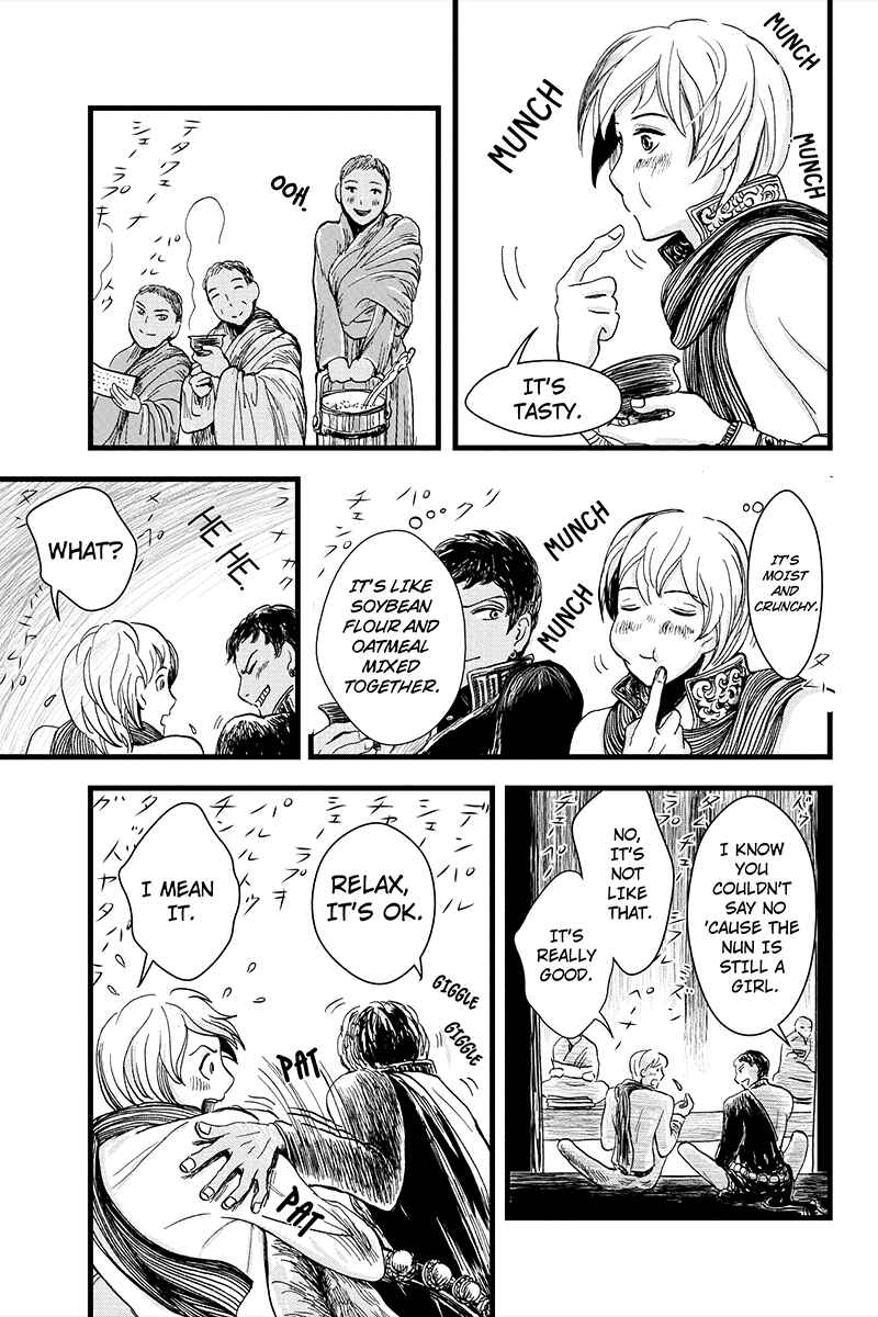 Page 13 Chapter 6 Ruten no Teruma