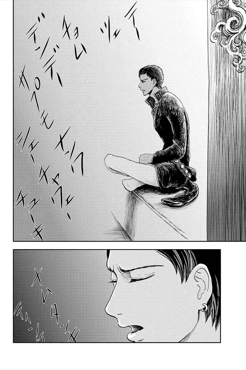 Page 4 Chapter 6 Ruten no Teruma