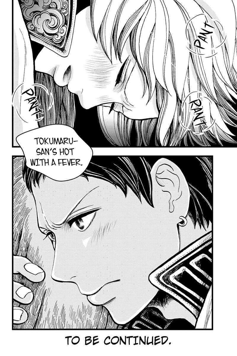 Page 14 Chapter 12 Ruten no Teruma