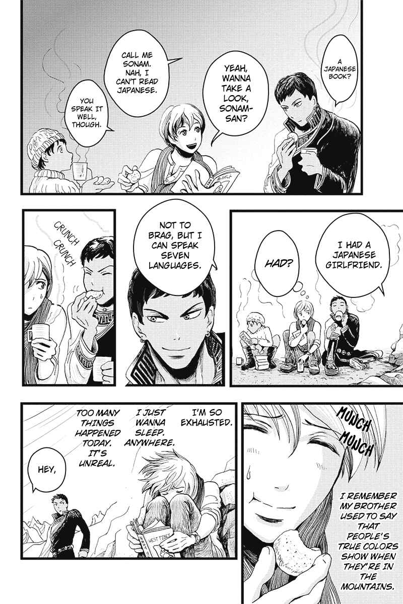 Page 11 Chapter 2 Ruten no Teruma