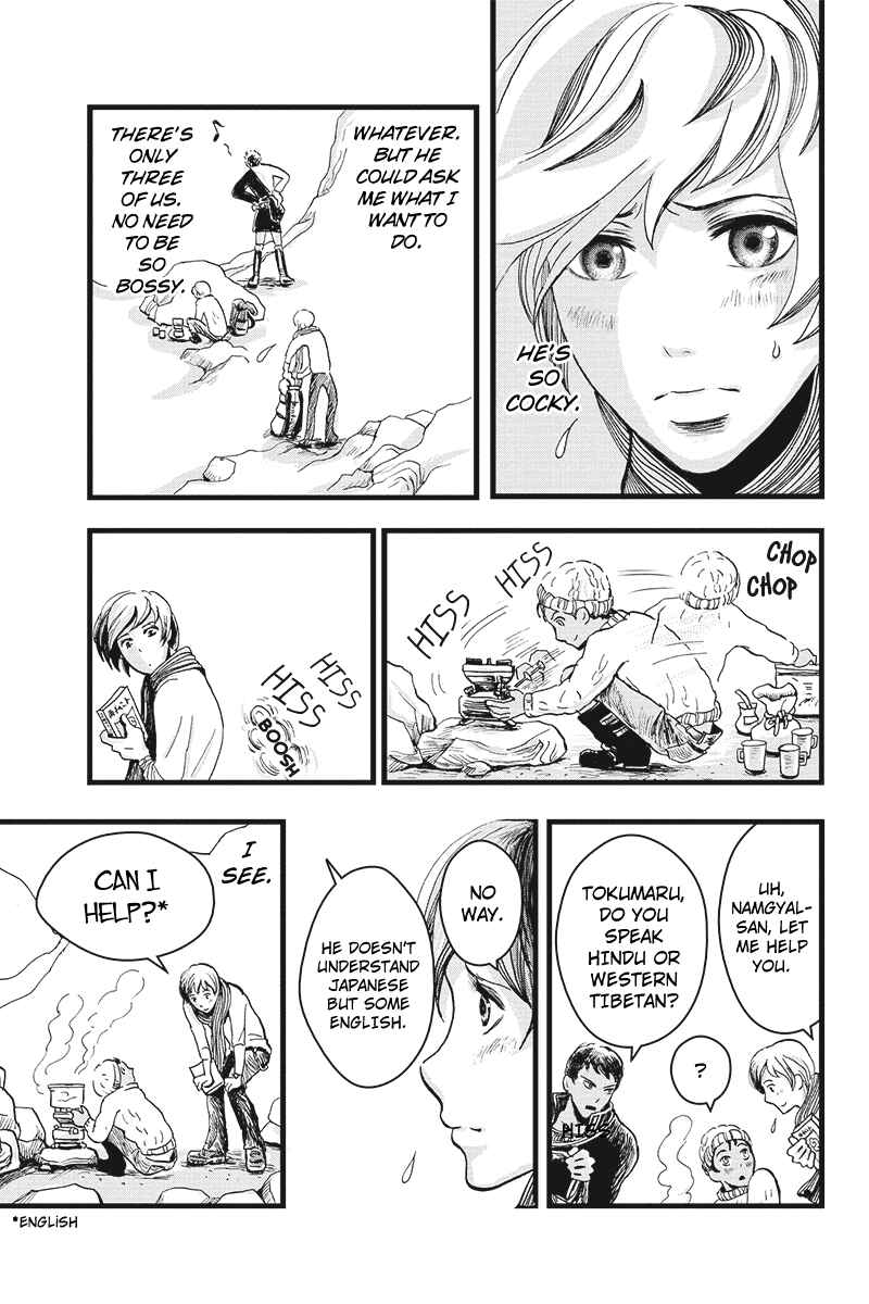 Page 8 Chapter 2 Ruten no Teruma