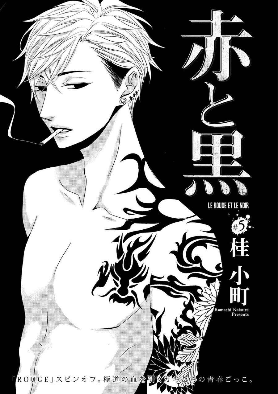 Page 1 Chapter 5 Aka to Kuro
