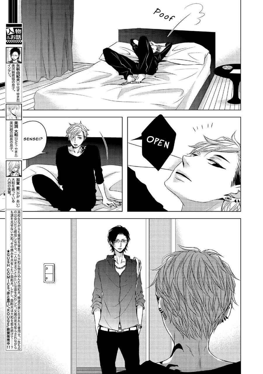 Page 5 Chapter 5 Aka to Kuro
