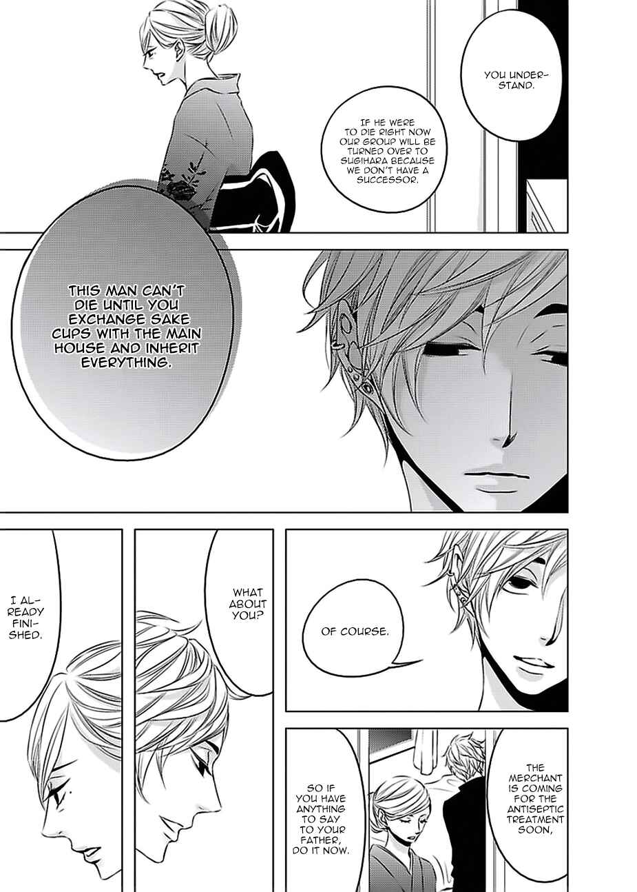Page 9 Chapter 2 Aka to Kuro