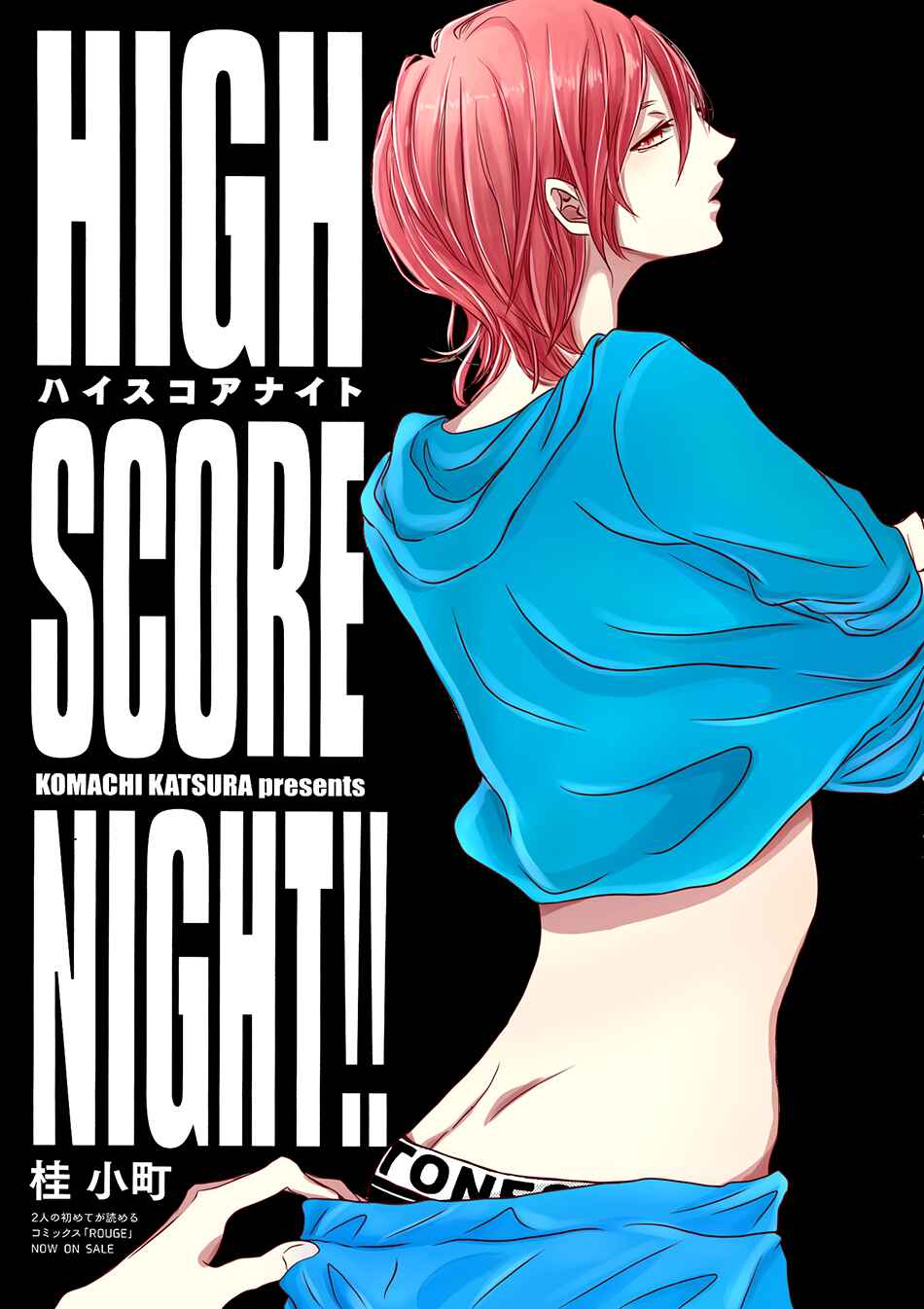 Page 3 Chapter 3.2 Aka to Kuro