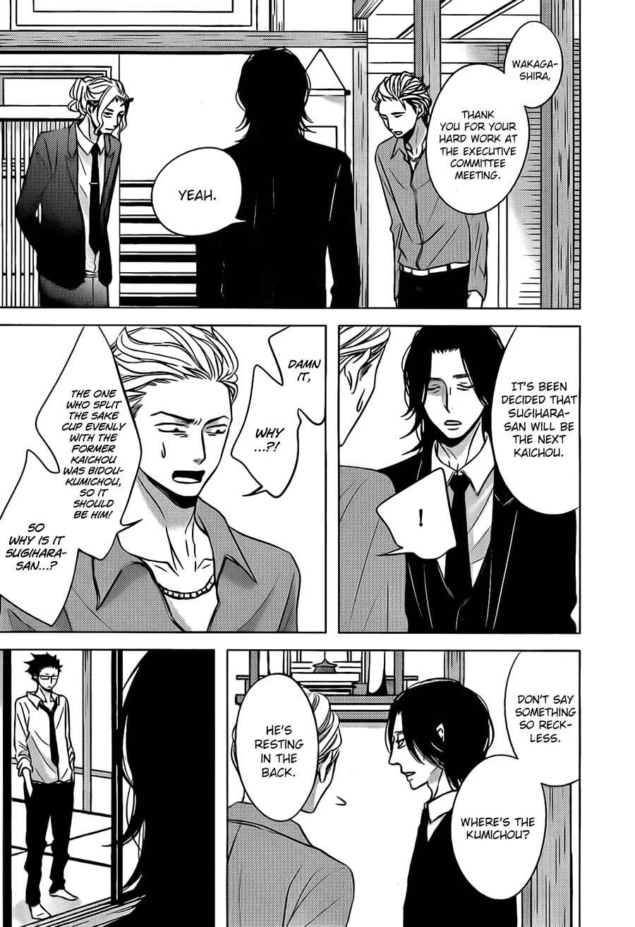 Page 5 Chapter 1 Aka to Kuro