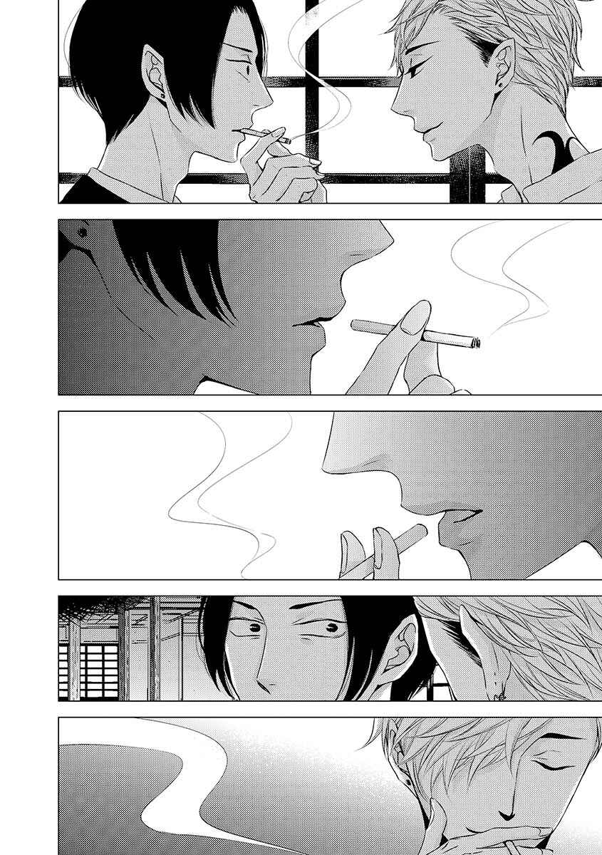 Page 10 Chapter 8.2 Aka to Kuro