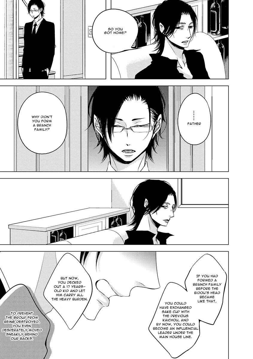 Page 17 Chapter 7 Aka to Kuro