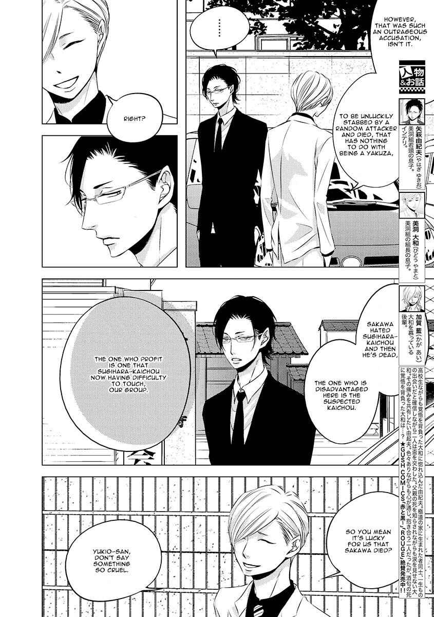 Page 4 Chapter 7 Aka to Kuro
