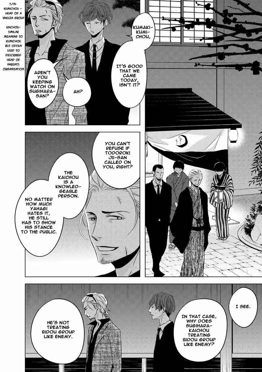 Page 6 Chapter 3 Aka to Kuro