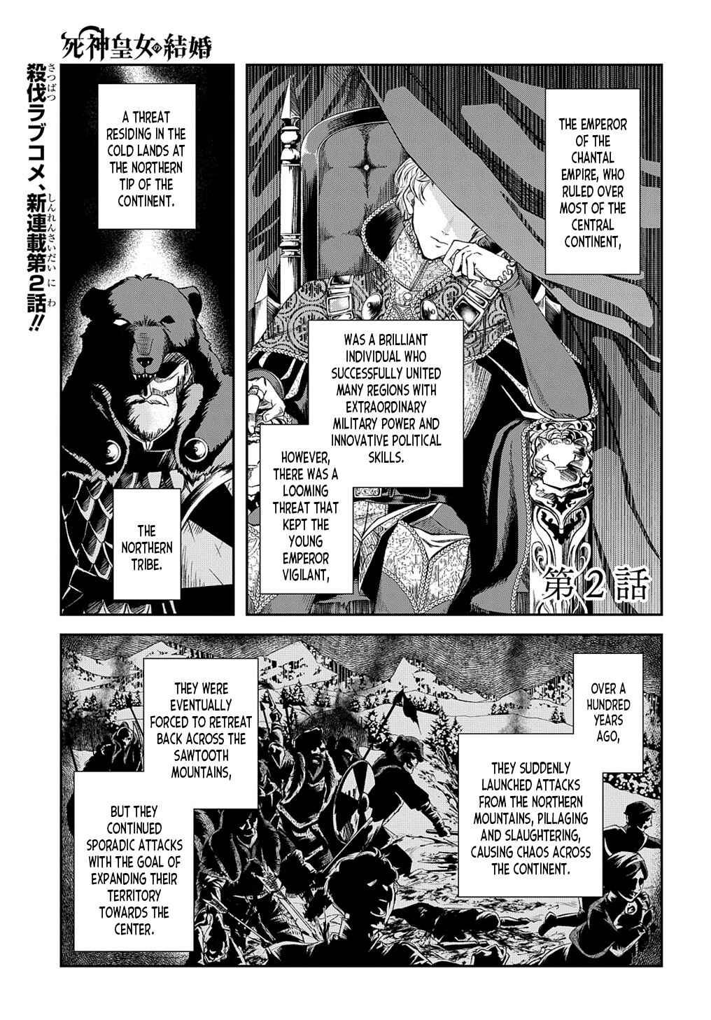 Page 2 Chapter 2 Shinigami Koujo no Kekkon