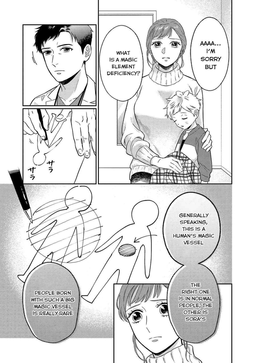 Page 17 Chapter 1 Boku wa Imasugu Zense no Kioku o Sutetai.: Akogare no Inaka wa Jingai Makyou deshita @COMIC