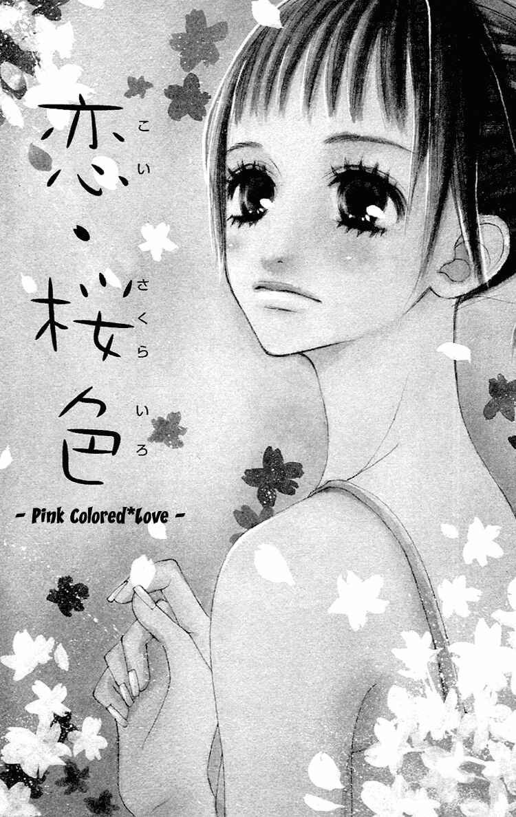 Page 3 Chapter 1 Kawaiitte Itteyo