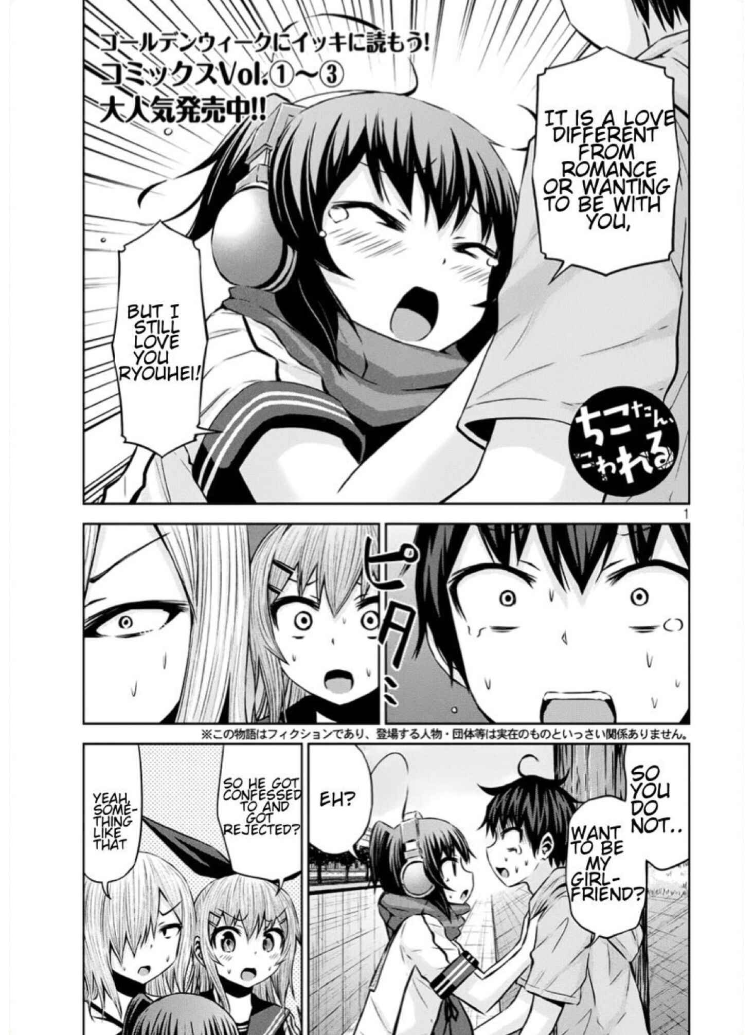 Page 1 Chapter 40 Chikotan, Kowareru