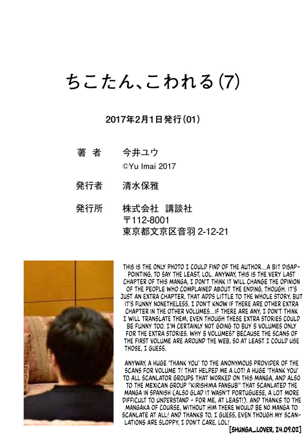 Page 6 Chapter 69.5 Chikotan, Kowareru