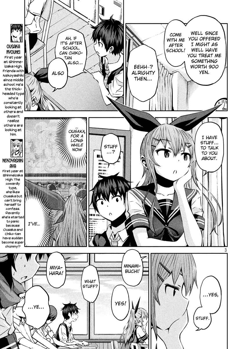 Page 3 Chapter 12 Chikotan, Kowareru