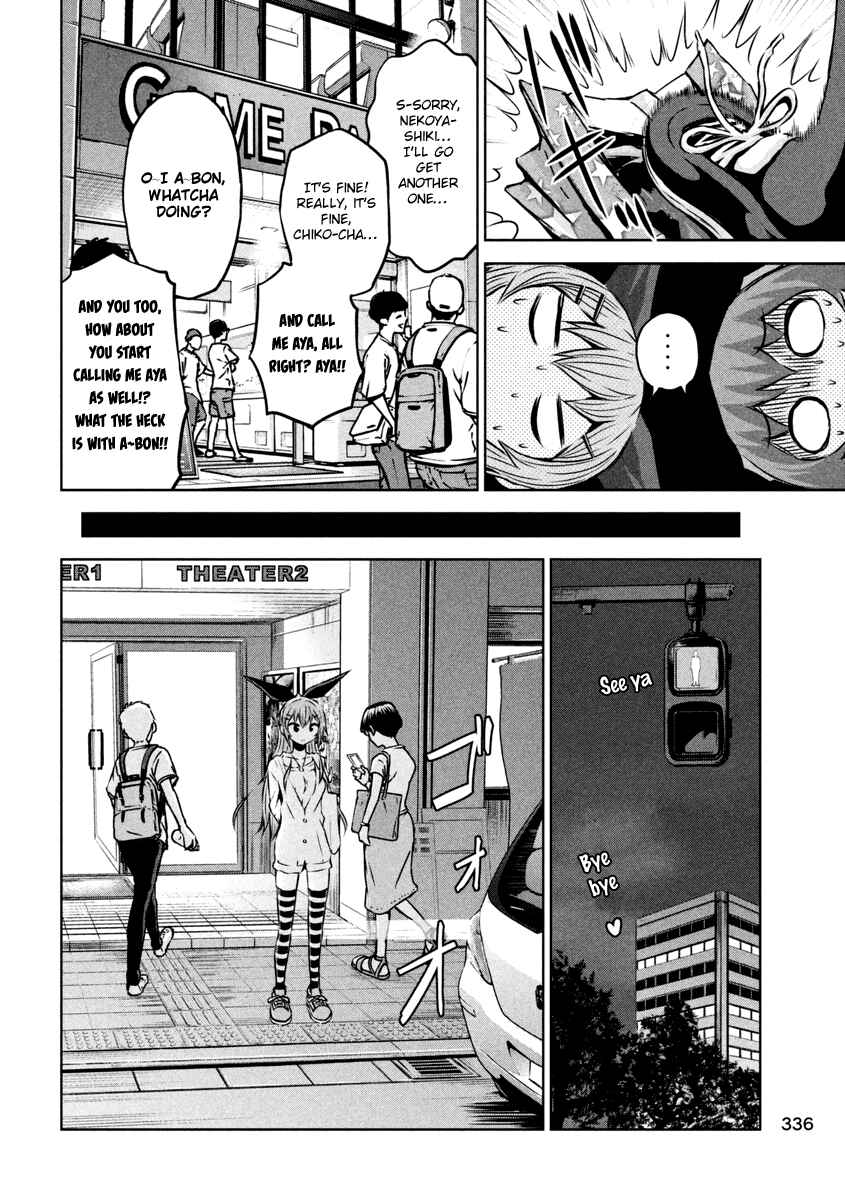 Page 12 Chapter 11 Chikotan, Kowareru