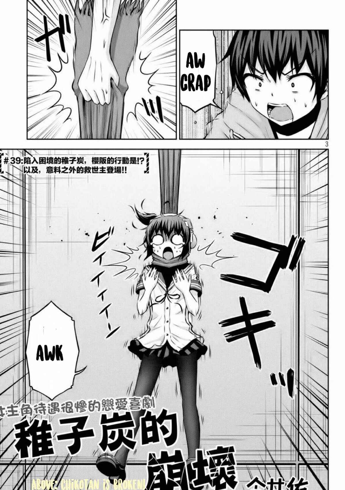 Page 2 Chapter 39 Chikotan, Kowareru