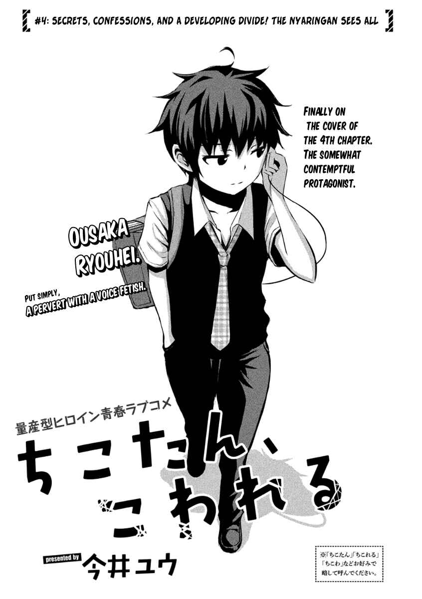 Page 3 Chapter 4 Chikotan, Kowareru
