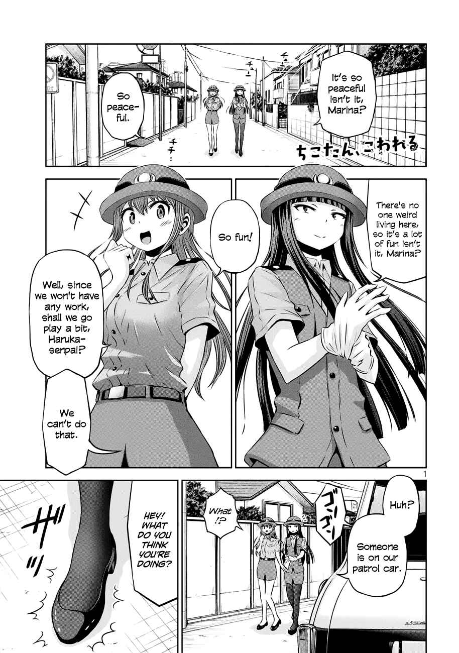 Page 1 Chapter 37 Chikotan, Kowareru