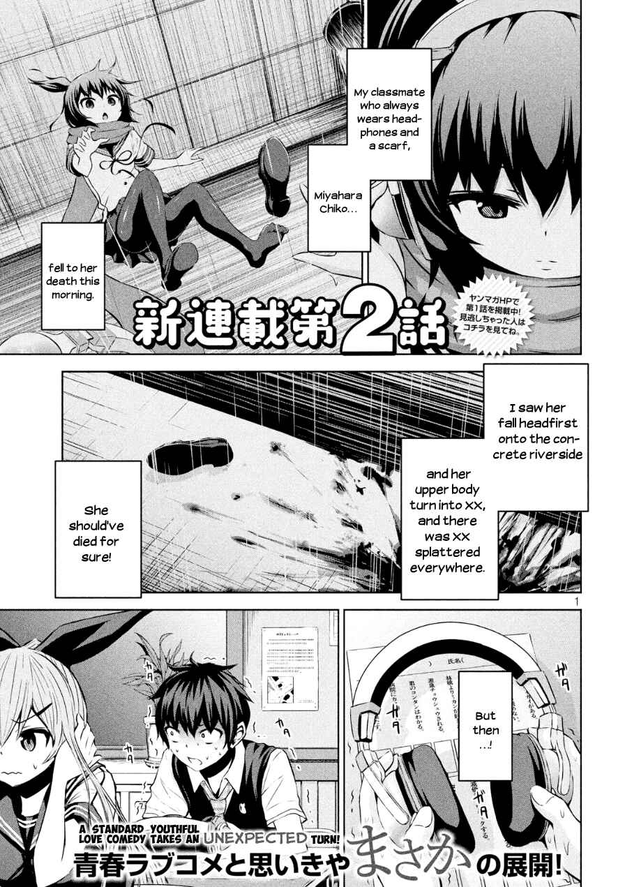 Page 1 Chapter 2 Chikotan, Kowareru