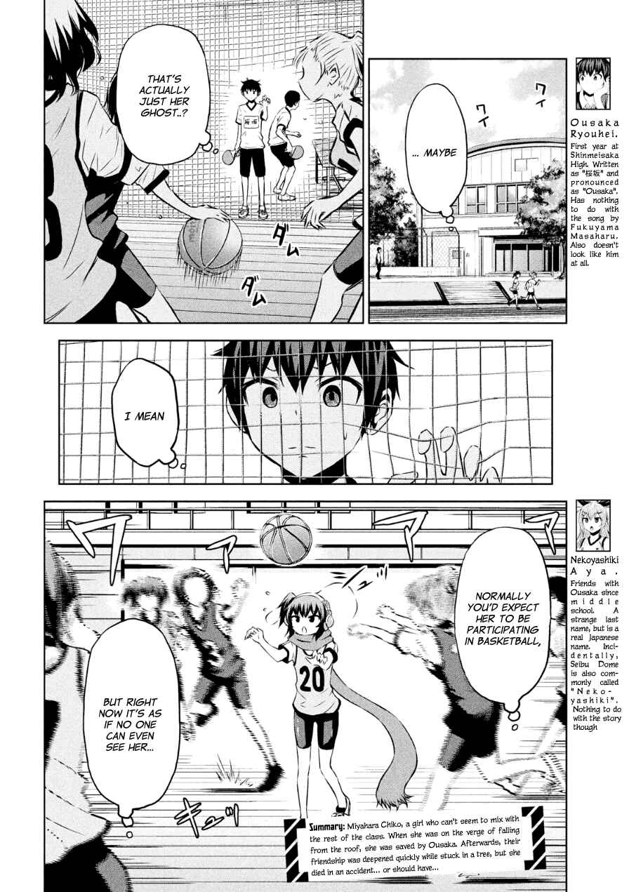 Page 4 Chapter 2 Chikotan, Kowareru