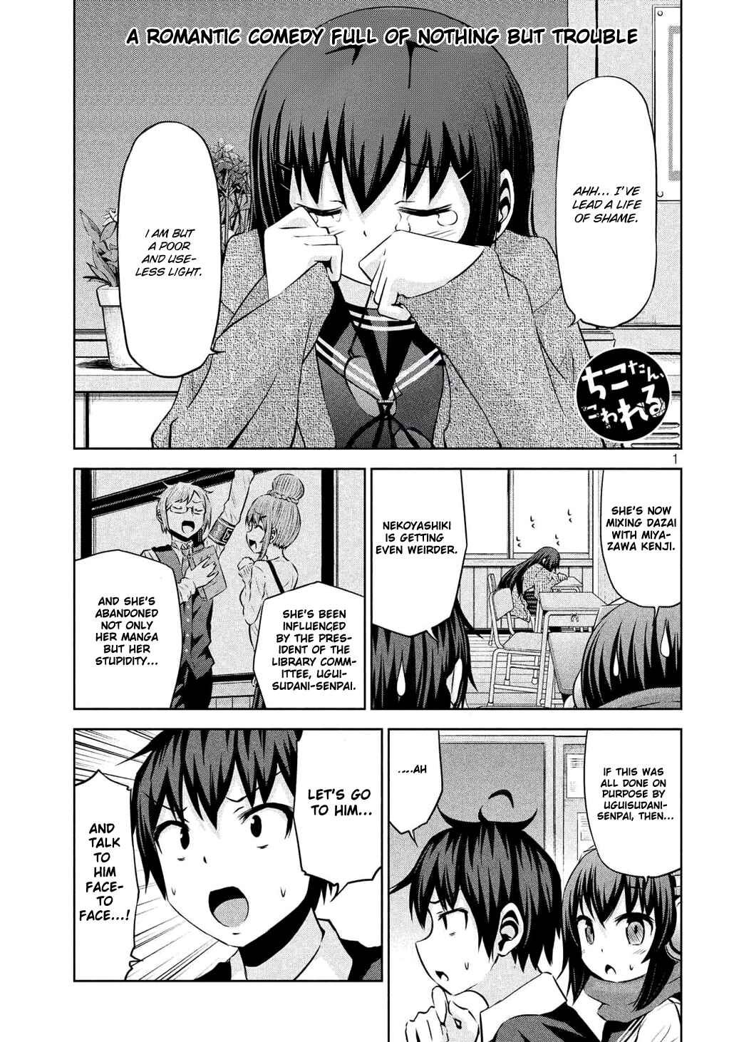 Page 1 Chapter 54 Chikotan, Kowareru