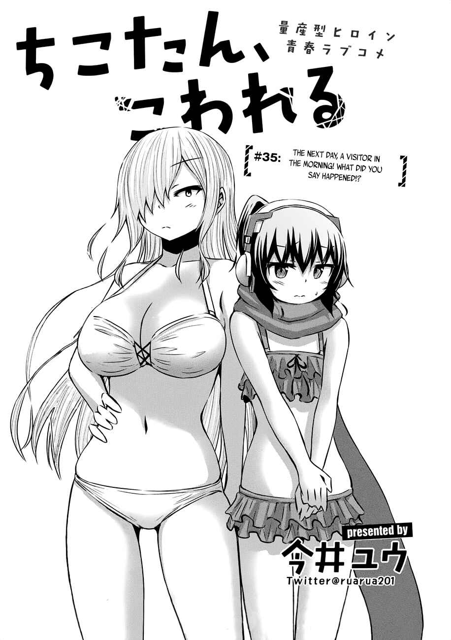 Page 1 Chapter 35 Chikotan, Kowareru